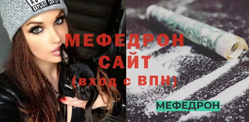 МЯУ-МЯУ mephedrone  площадка какой сайт  Починок 